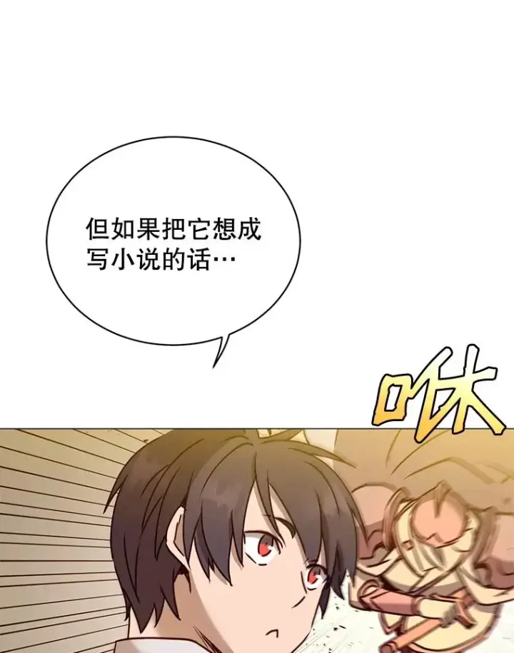 《顶级英雄归来》66.尤利斯倒下图52