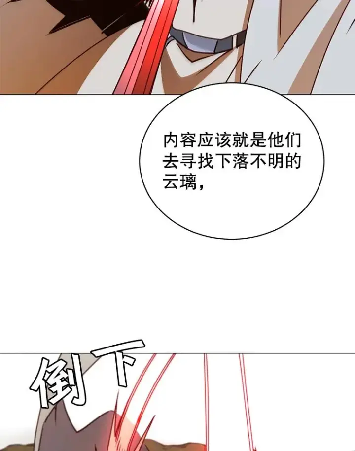 《顶级英雄归来》66.尤利斯倒下图56