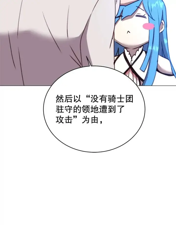 《顶级英雄归来》66.尤利斯倒下图58