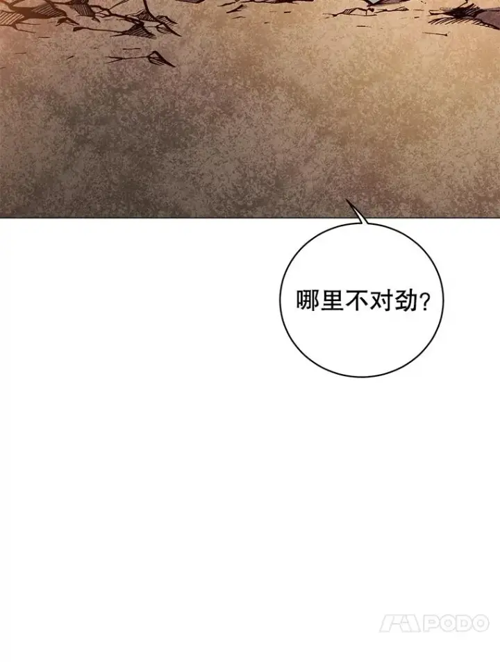 《顶级英雄归来》66.尤利斯倒下图63