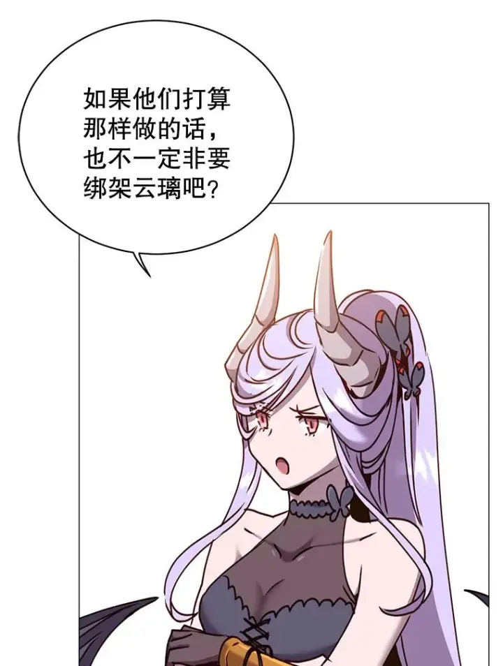 《顶级英雄归来》66.尤利斯倒下图64