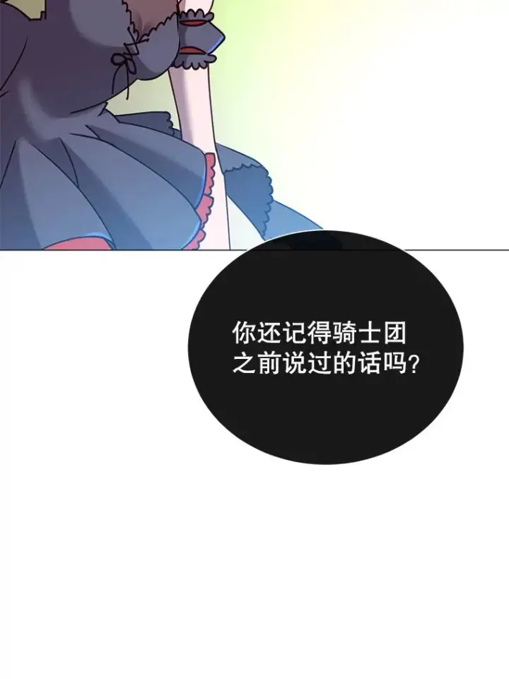 《顶级英雄归来》66.尤利斯倒下图72