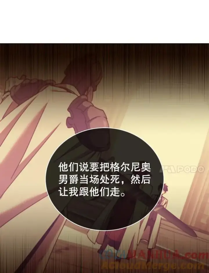 《顶级英雄归来》66.尤利斯倒下图73