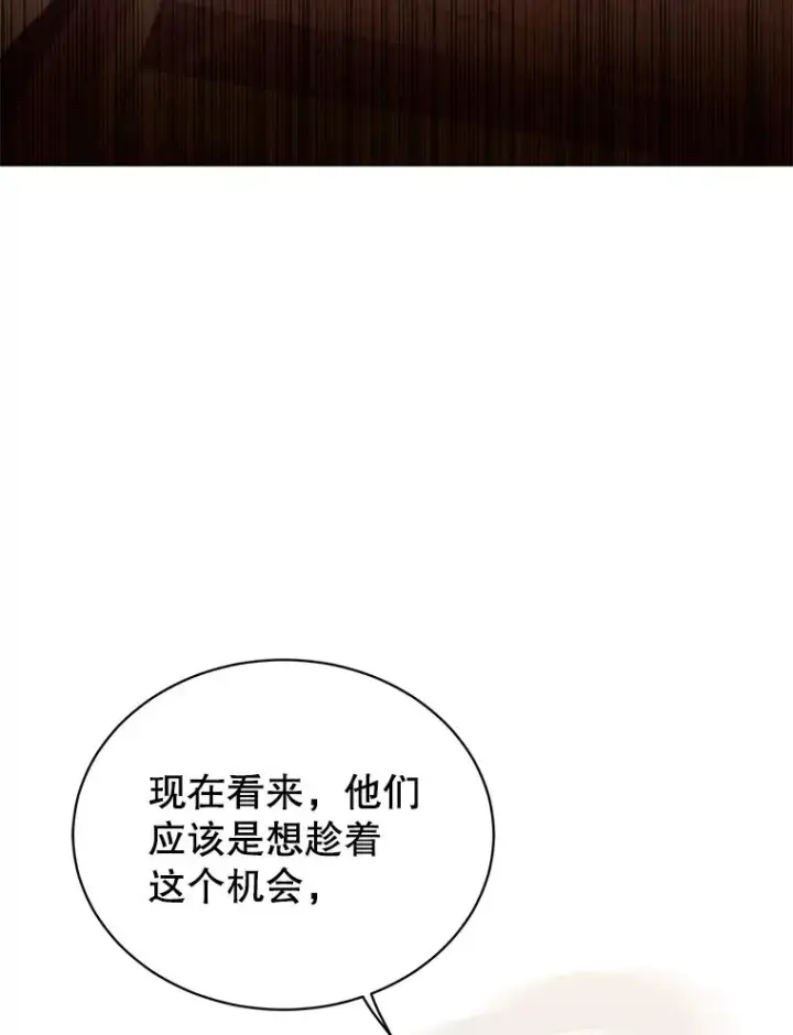 《顶级英雄归来》66.尤利斯倒下图74
