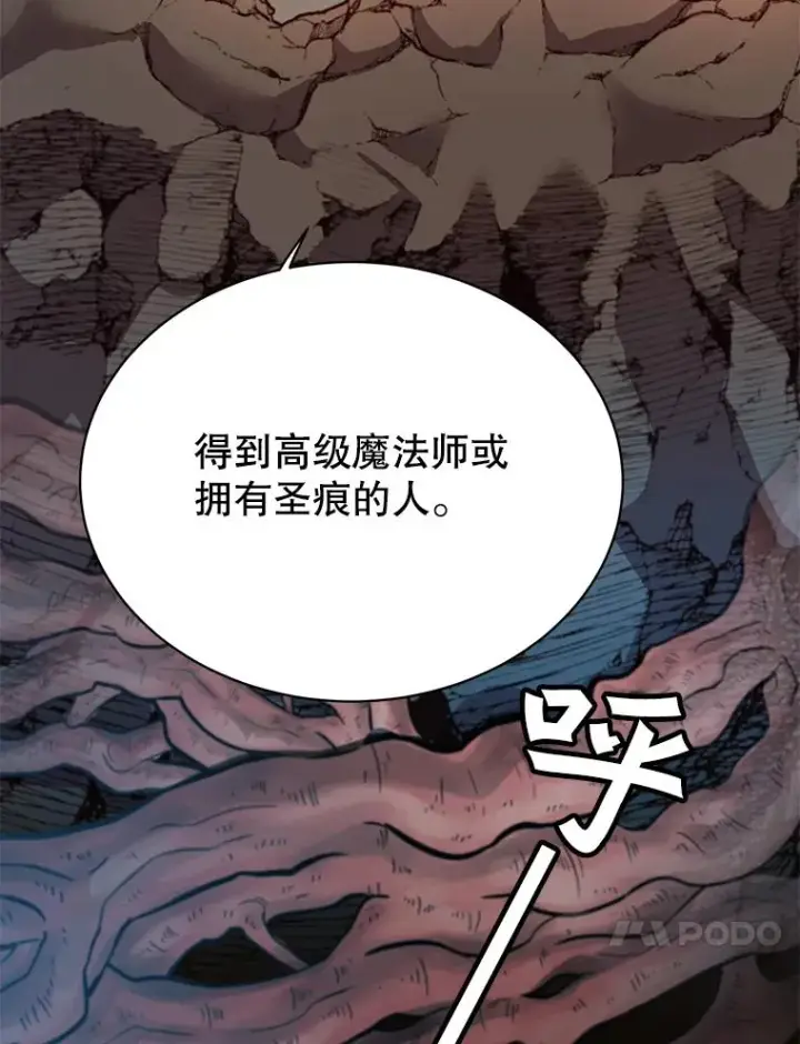 《顶级英雄归来》66.尤利斯倒下图76