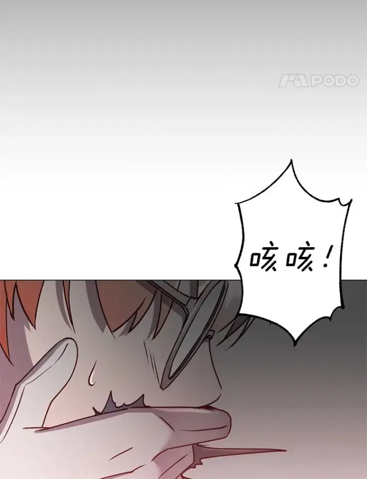 《顶级英雄归来》66.尤利斯倒下图80