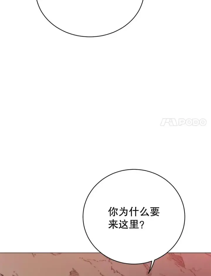 《顶级英雄归来》66.尤利斯倒下图83