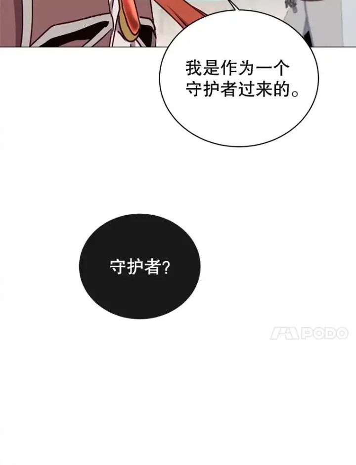 《顶级英雄归来》66.尤利斯倒下图86