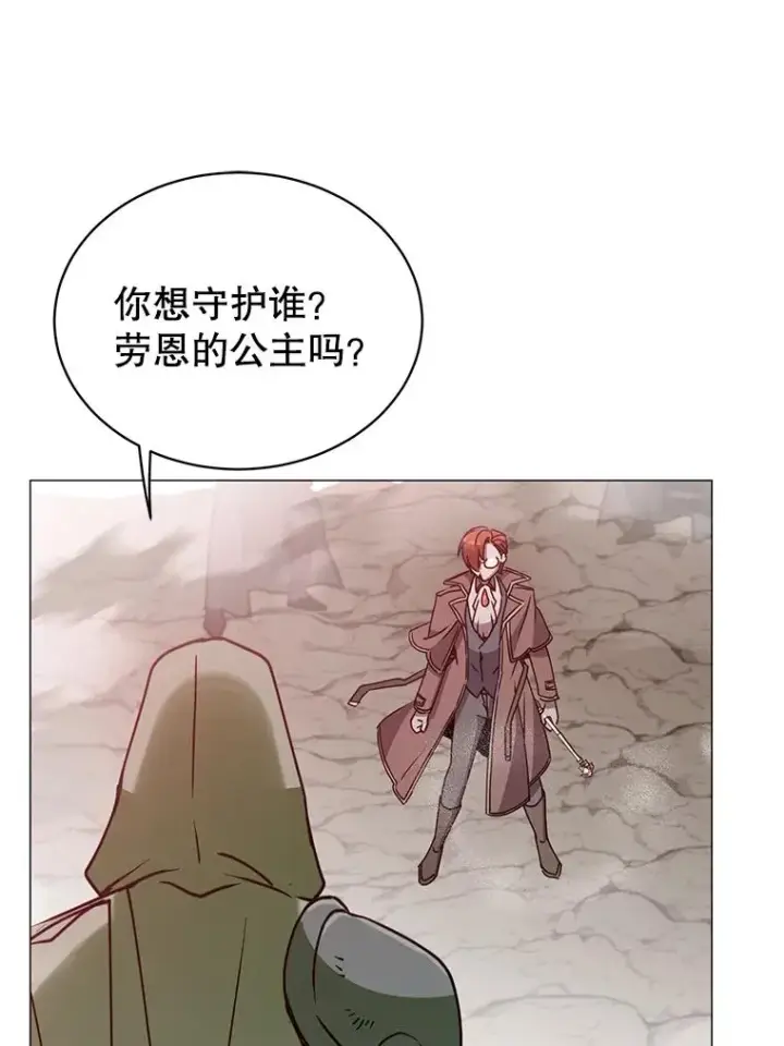 《顶级英雄归来》66.尤利斯倒下图87