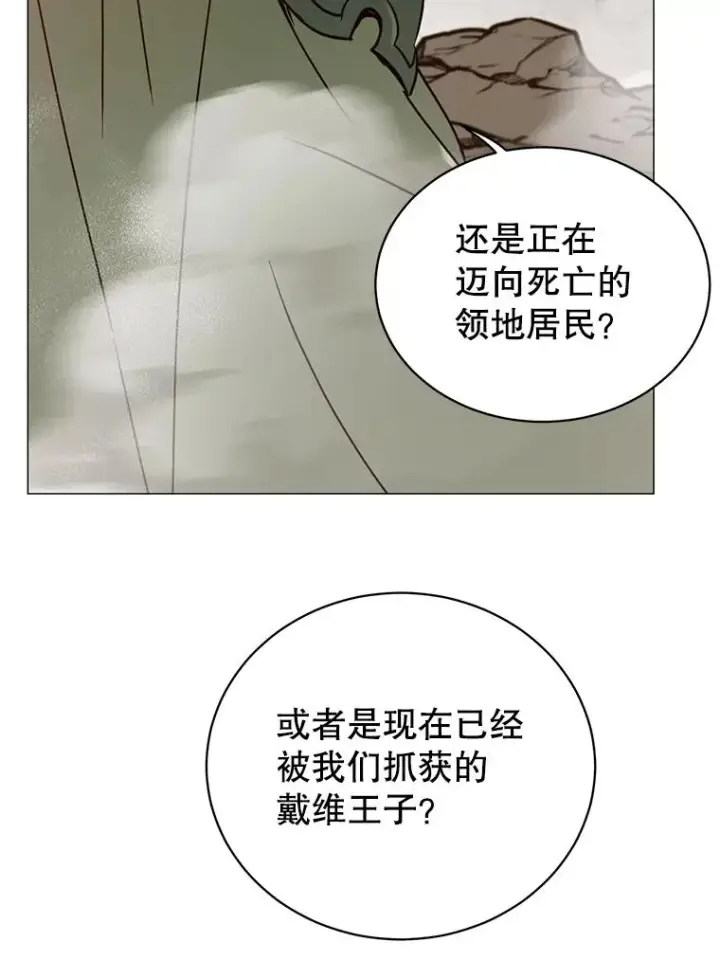 《顶级英雄归来》66.尤利斯倒下图88