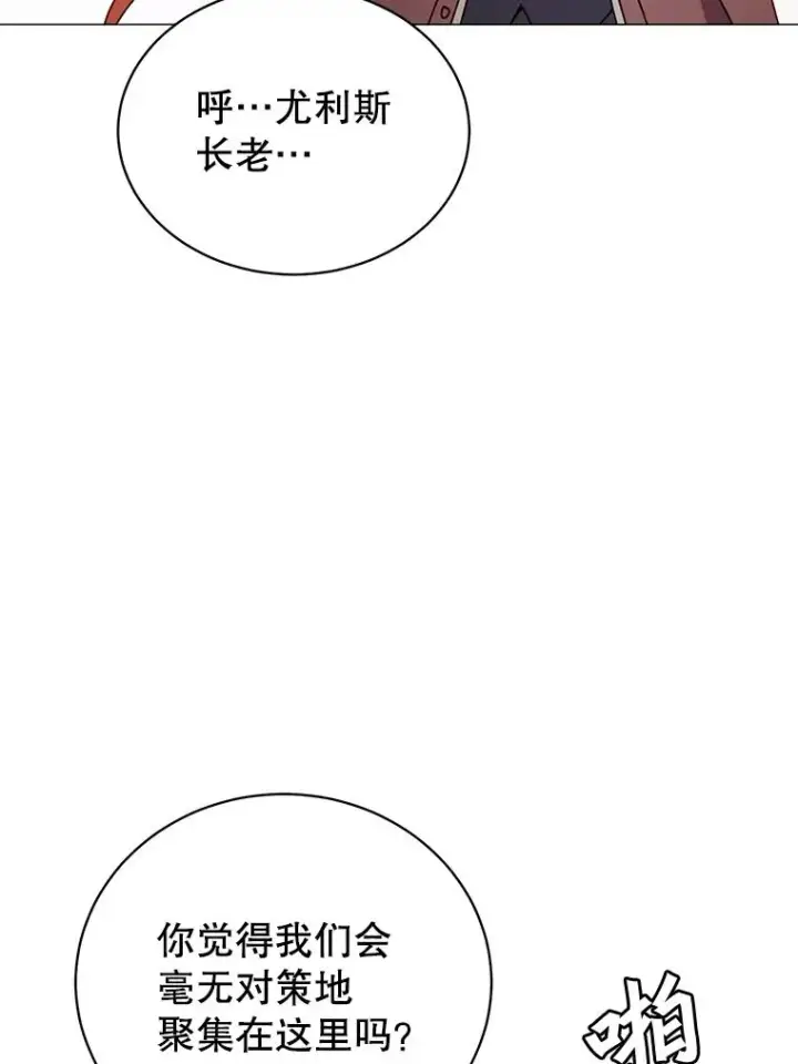 《顶级英雄归来》66.尤利斯倒下图90