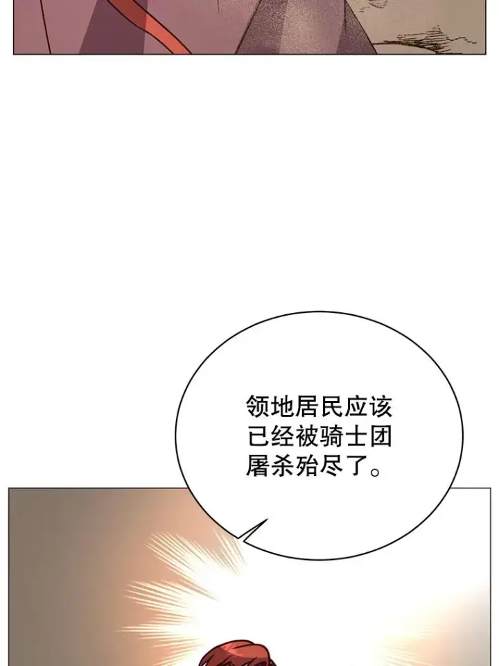 《顶级英雄归来》66.尤利斯倒下图92