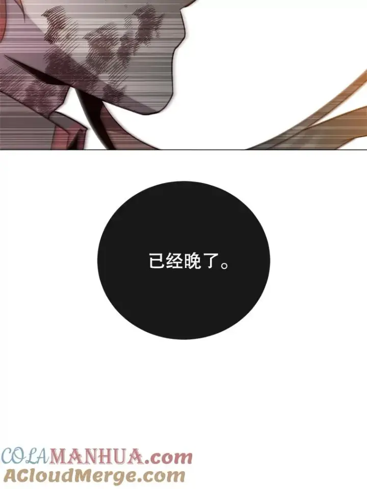 《顶级英雄归来》66.尤利斯倒下图97