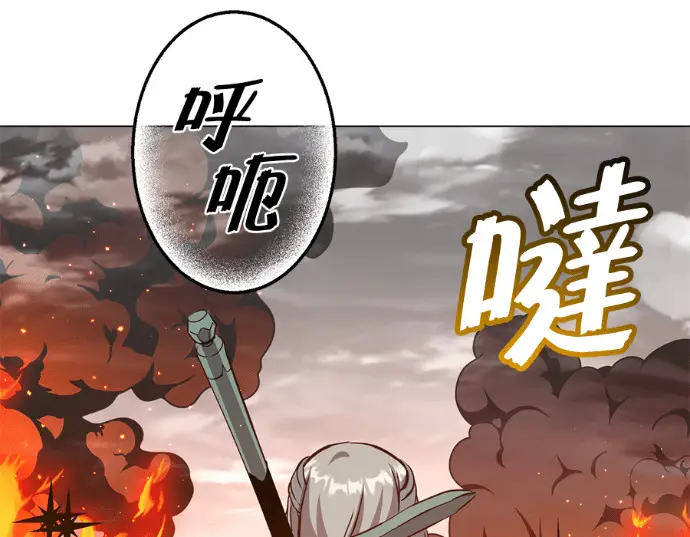 漫画《顶级英雄归来》第234话第107张图