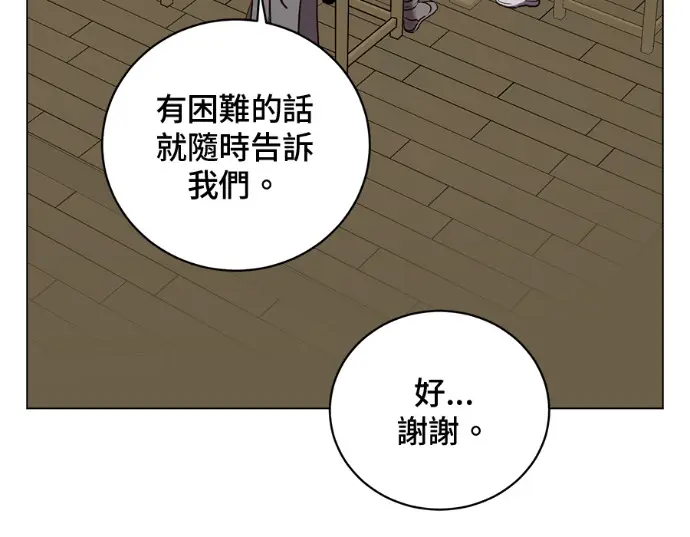 漫画《顶级英雄归来》第234话第11张图
