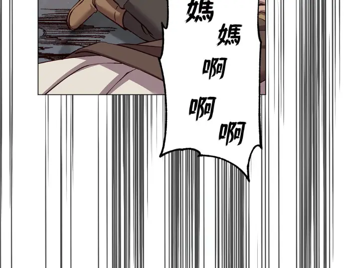 漫画《顶级英雄归来》第234话第116张图