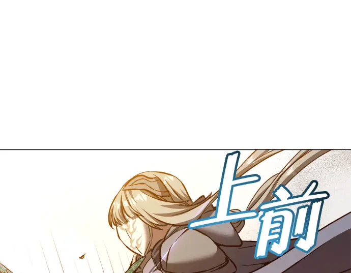 漫画《顶级英雄归来》第234话第121张图