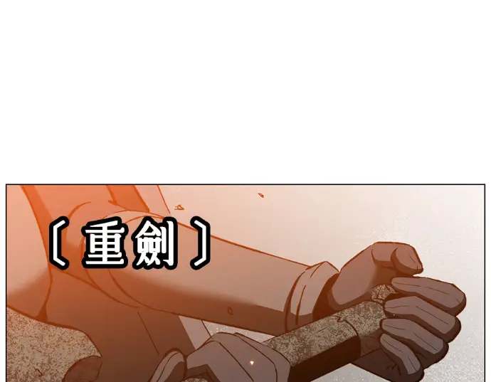 漫画《顶级英雄归来》第234话第123张图