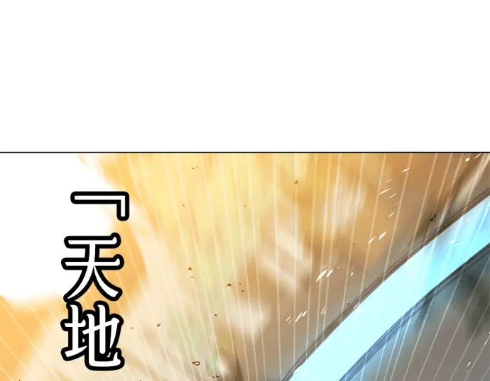 漫画《顶级英雄归来》第234话第125张图