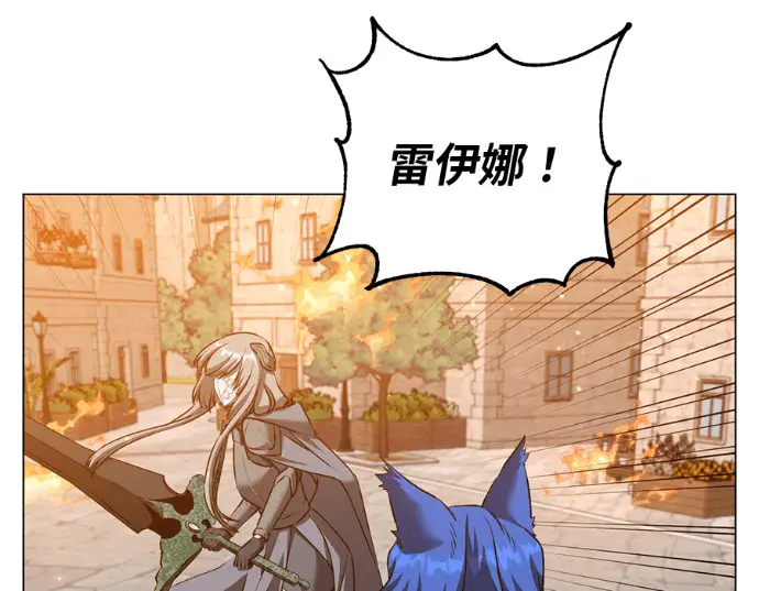 漫画《顶级英雄归来》第234话第129张图