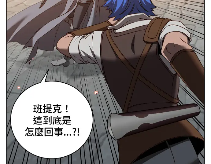 漫画《顶级英雄归来》第234话第130张图