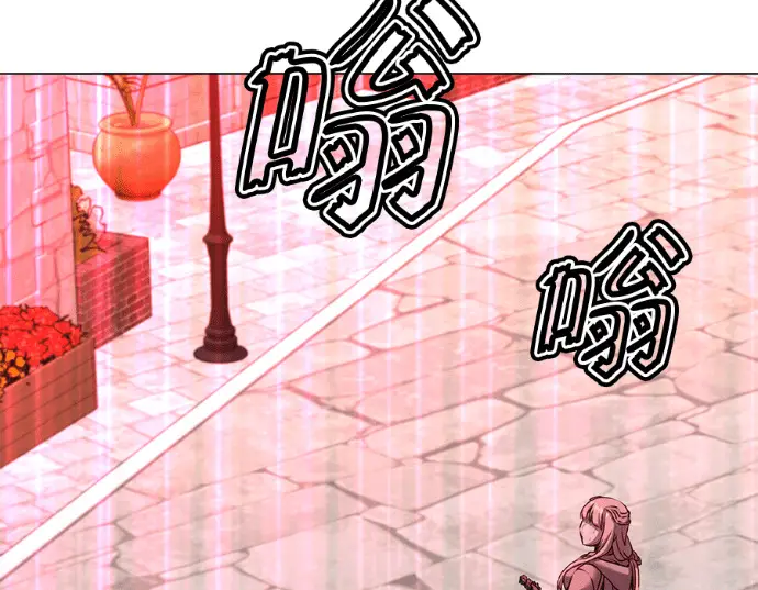 漫画《顶级英雄归来》第234话第135张图