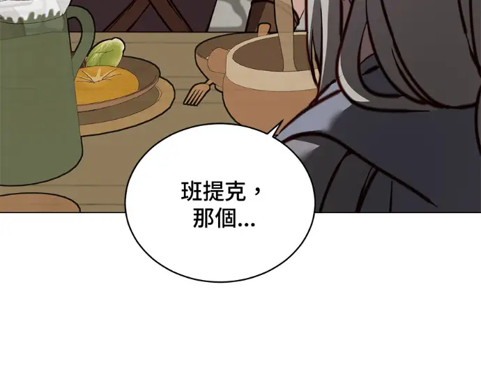 漫画《顶级英雄归来》第234话第14张图