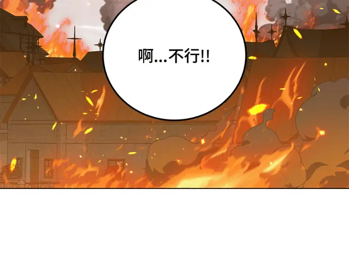 漫画《顶级英雄归来》第234话第140张图