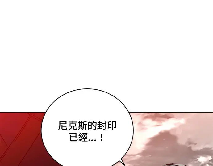 漫画《顶级英雄归来》第234话第141张图