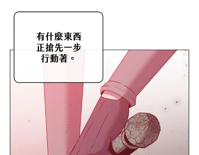 漫画《顶级英雄归来》第234话第144张图