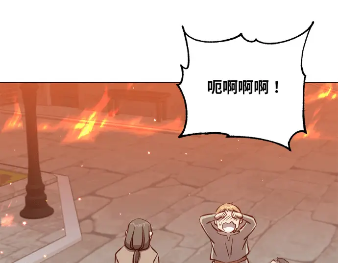 漫画《顶级英雄归来》第234话第147张图