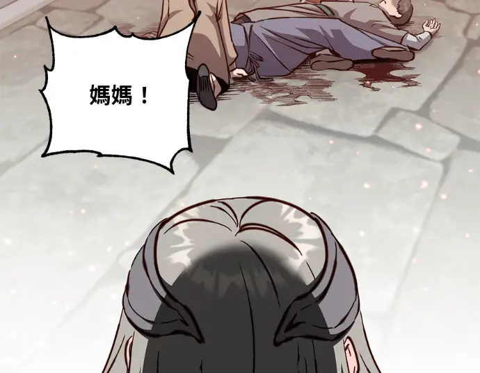漫画《顶级英雄归来》第234话第148张图