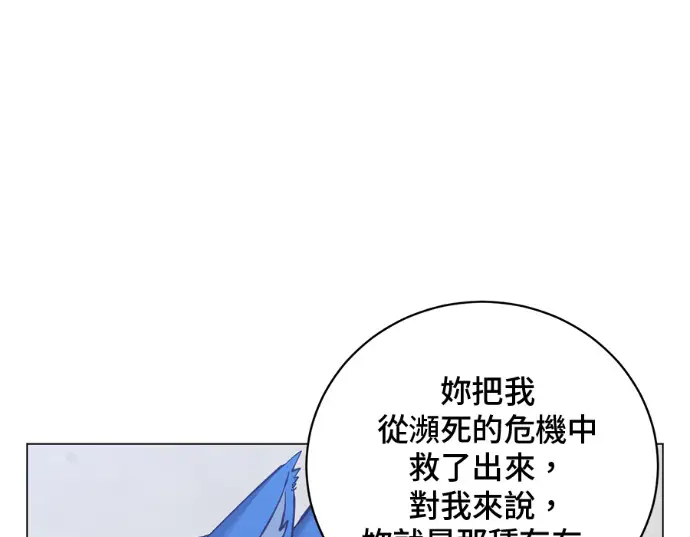 漫画《顶级英雄归来》第234话第15张图