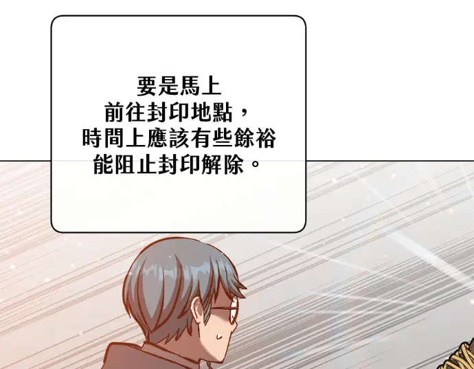 漫画《顶级英雄归来》第234话第150张图
