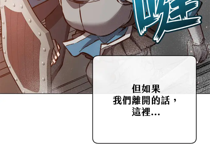 漫画《顶级英雄归来》第234话第152张图