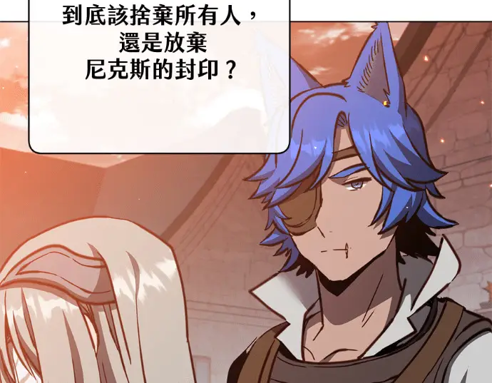 漫画《顶级英雄归来》第234话第154张图