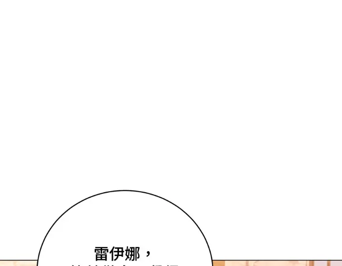 漫画《顶级英雄归来》第234话第156张图