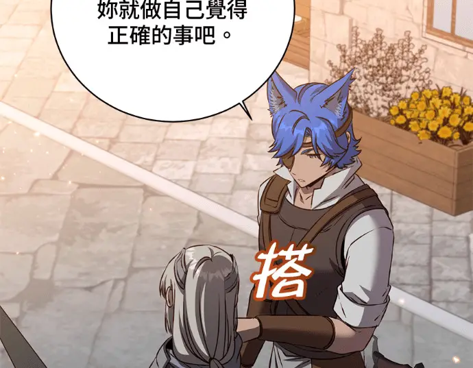 漫画《顶级英雄归来》第234话第157张图