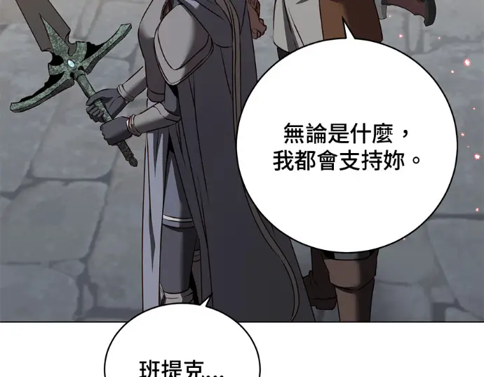 漫画《顶级英雄归来》第234话第158张图