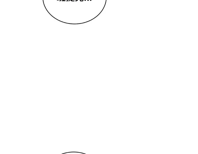 漫画《顶级英雄归来》第234话第159张图