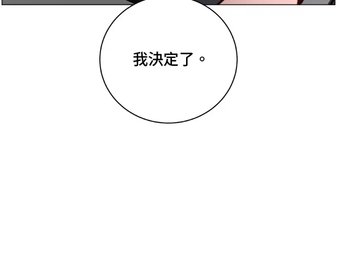 漫画《顶级英雄归来》第234话第163张图