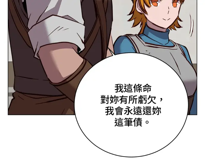 漫画《顶级英雄归来》第234话第17张图