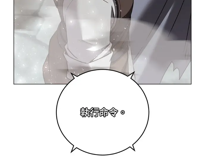 漫画《顶级英雄归来》第234话第171张图