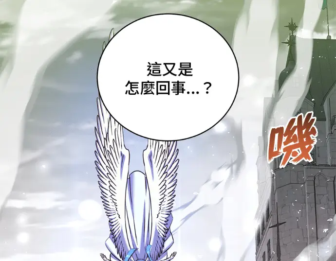 漫画《顶级英雄归来》第234话第173张图