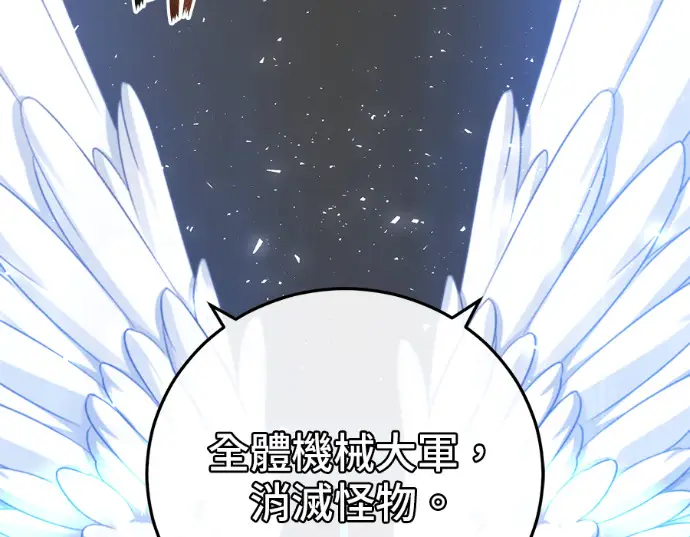 漫画《顶级英雄归来》第234话第176张图