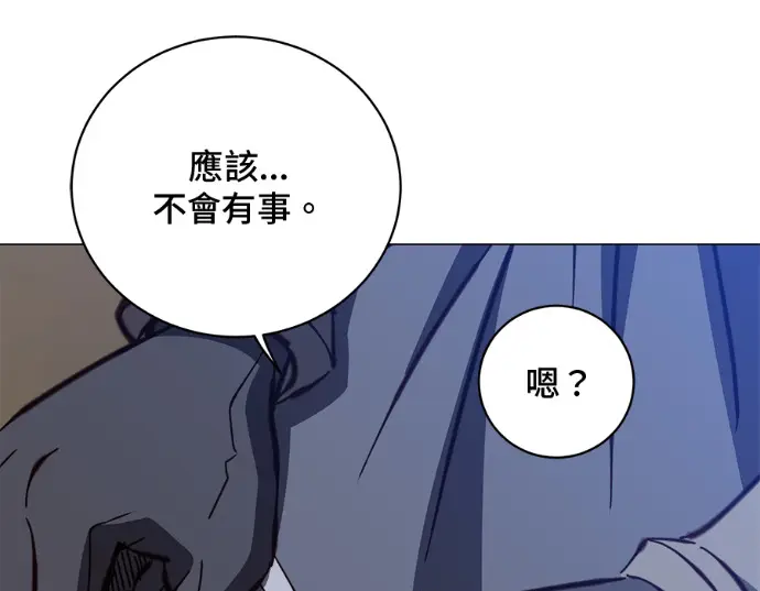 漫画《顶级英雄归来》第234话第21张图