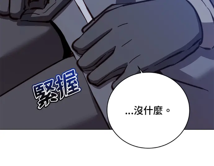 漫画《顶级英雄归来》第234话第22张图