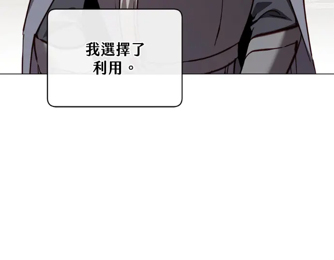 漫画《顶级英雄归来》第234话第25张图