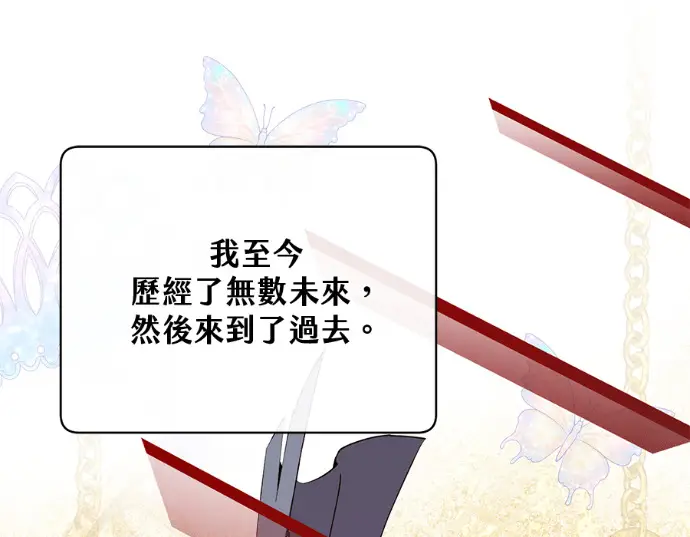 漫画《顶级英雄归来》第234话第26张图