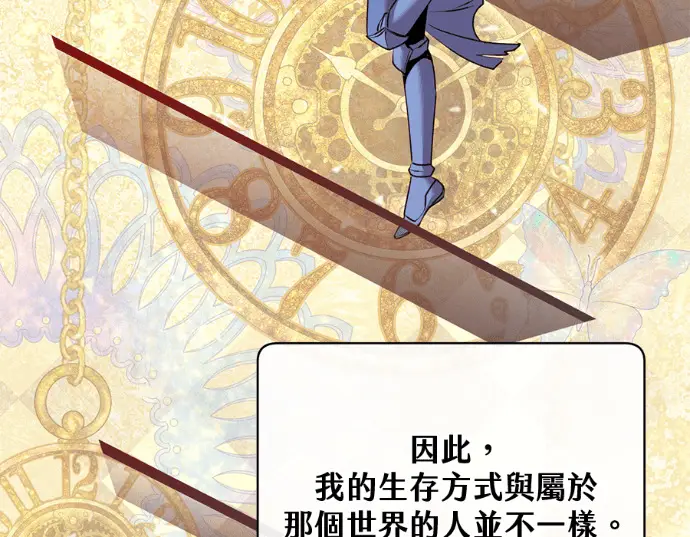 漫画《顶级英雄归来》第234话第28张图